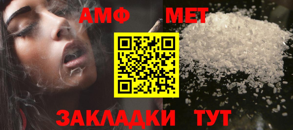 АМФ  Вход с VPN  Майский  АМФЕТАМИН 97% 