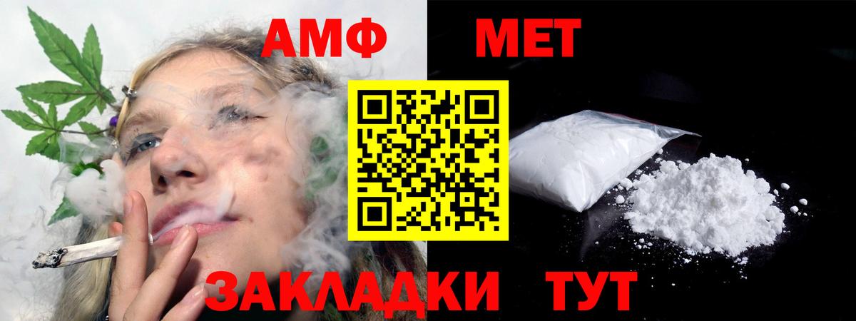 Амфетамин VHQ Майский
