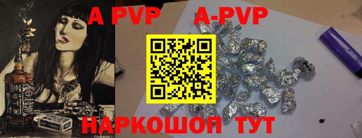 Майский  Альфа ПВП мука  А ПВП  A PVP СК КРИС  Вход с VPN  Alpha-PVP СК 