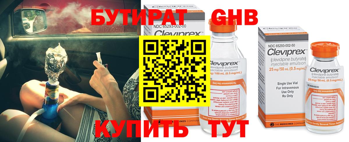 Майский  Бутират 1.4BDO  Вход с VPN 