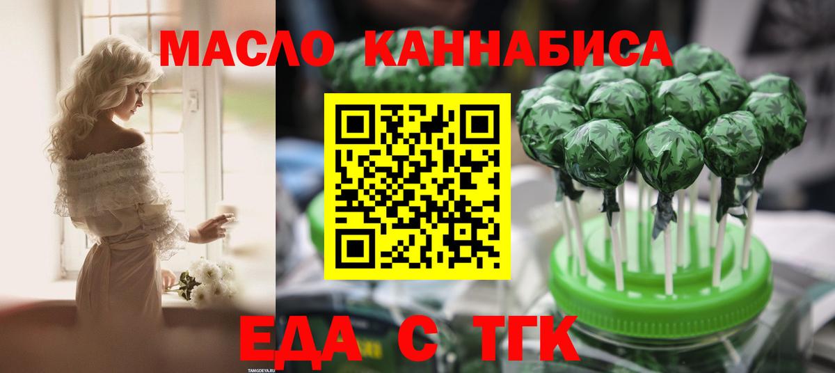 Майский  Canna-Cookies конопля  Вход с VPN 