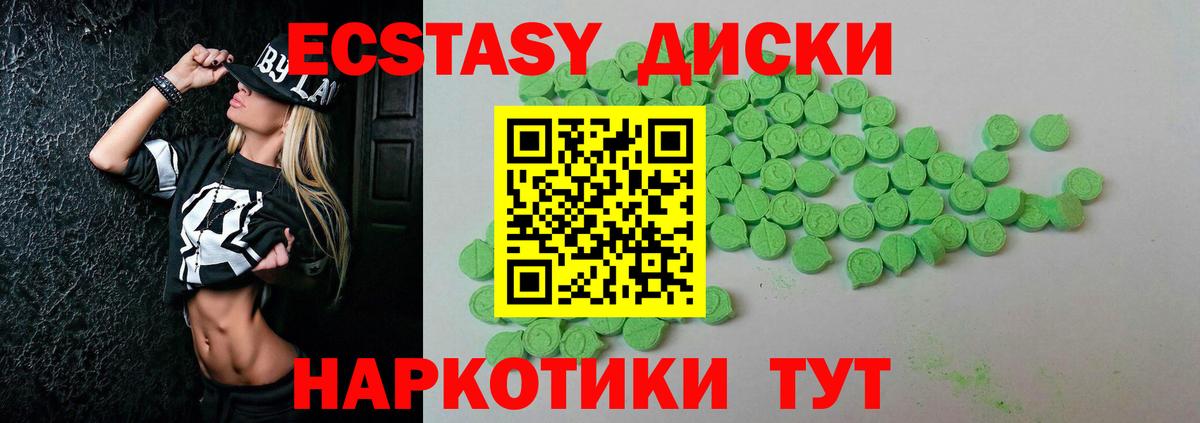 наркошоп  ЭКСТАЗИ VHQ  Ecstasy  Вход с VPN  Майский 
