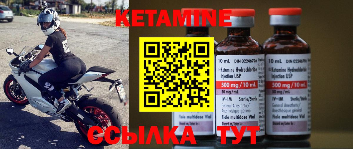 Кетамин ketamine Майский