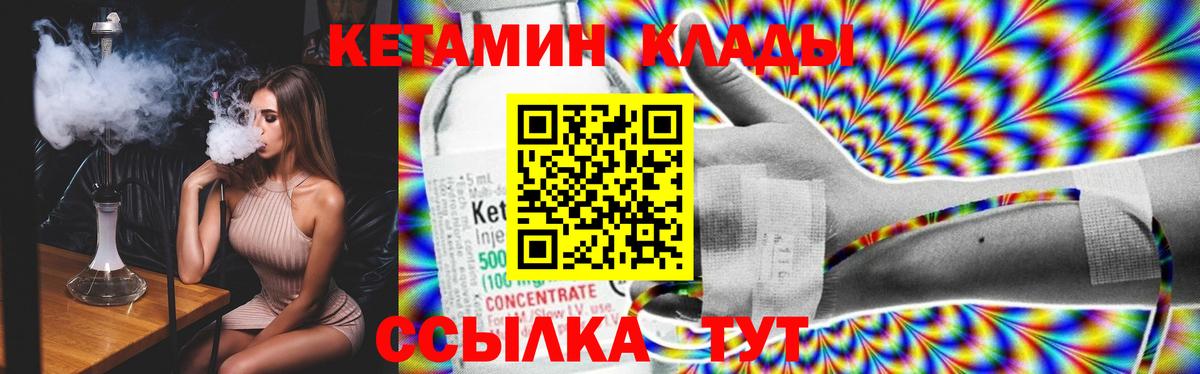 Майский  Кетамин ketamine  Кетамин ketamine  Вход с VPN 
