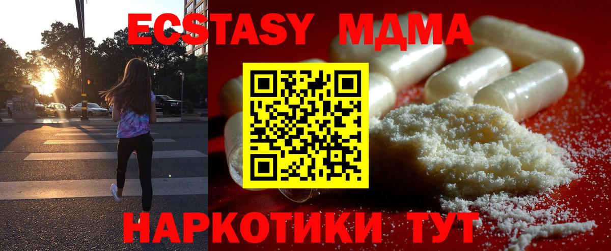 Майский  МДМА Molly  Вход с VPN  MDMA crystal 