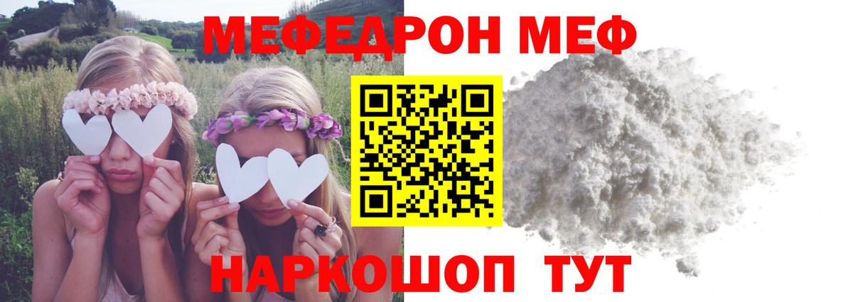 Меф 4 MMC  Вход с VPN  МЯУ-МЯУ 4 MMC  Майский 