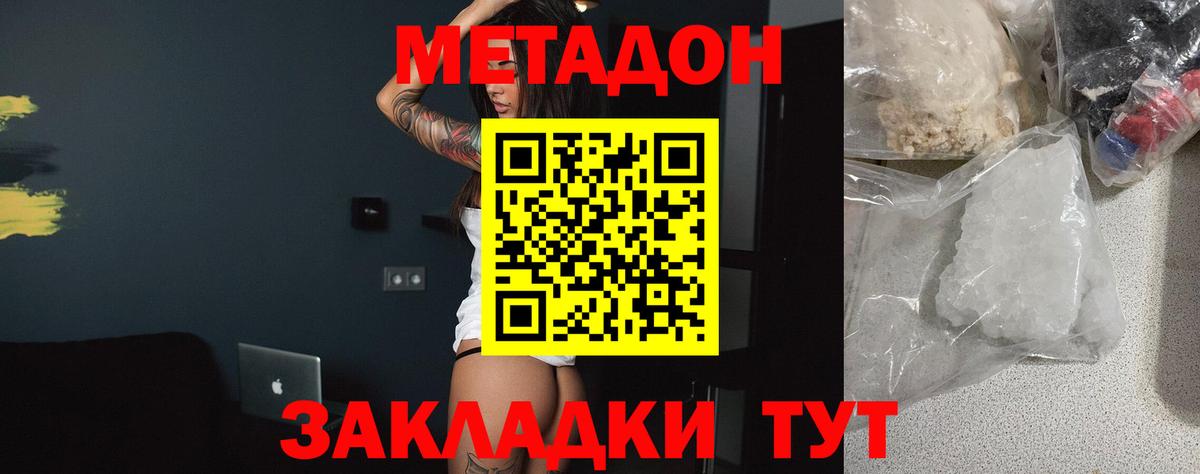 Метадон мёд  Метадон мёд  Майский  Вход с VPN 