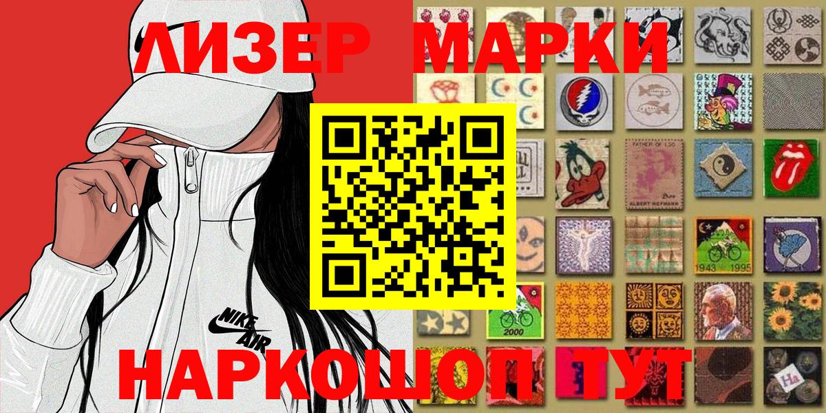 Майский  Марки 25I-NBOMe 1,8мг  Марки 25I-NBOMe  Вход с VPN 