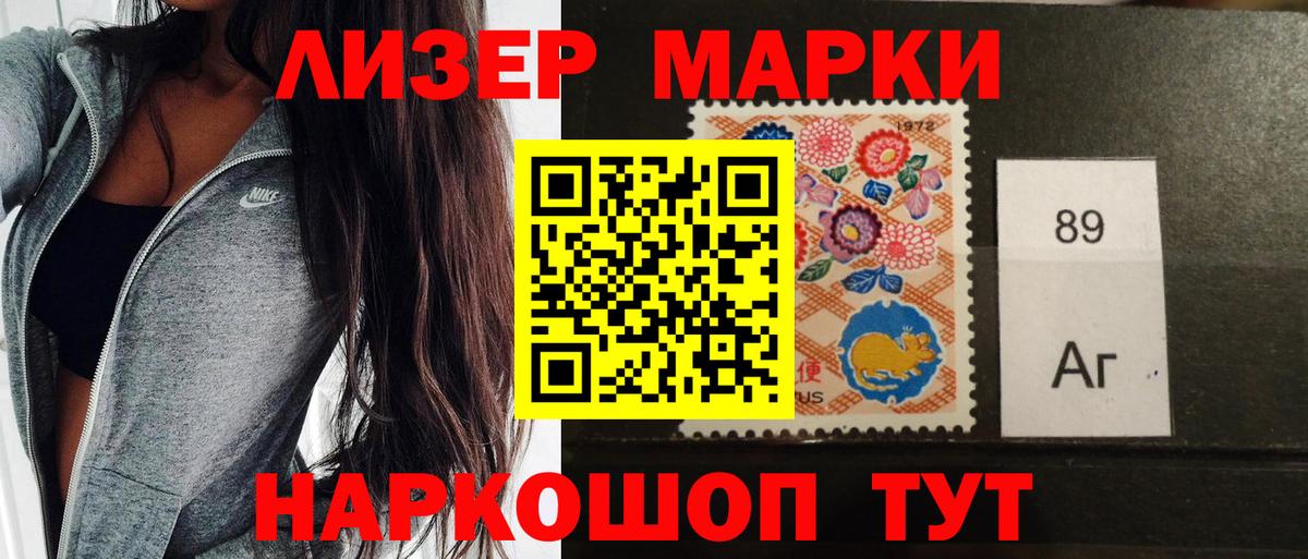 Марки N-bome 1,8мг Майский