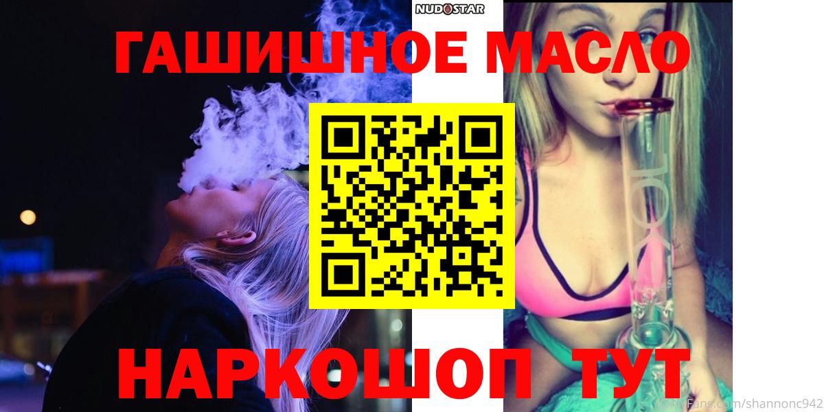 ТГК концентрат  ТГК THC oil  Вход с VPN  Майский 