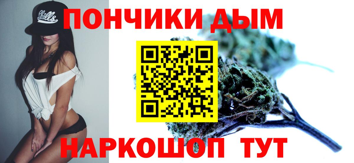 Бошки Шишки  Майский  Cocaine  ГАШ  Вход с VPN  Мефедрон   Канабис 