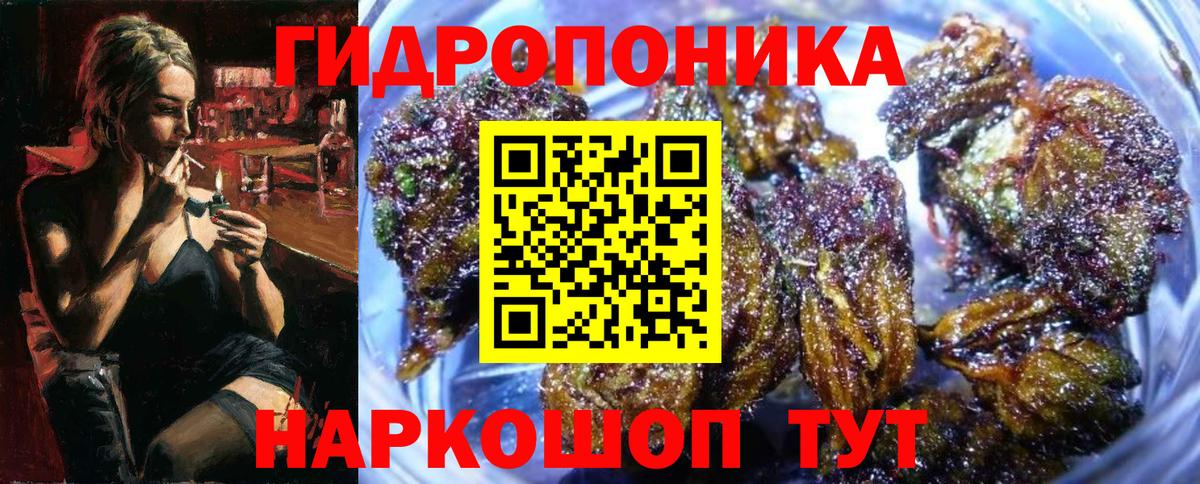 Шишки марихуана AK-47 Майский