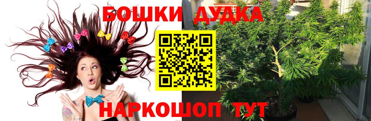 Шишки марихуана Bruce Banner  Вход с VPN  Майский  Канабис тримм  Конопля Amnesia 